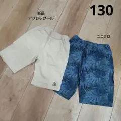 男の子ハーフパンツ２点セット ユニクロ アプレレクール 新品 夏 半ズボン