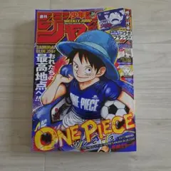 週刊少年ジャンプ 2026年26号 ONE PIECE 付録つき - メルカリ