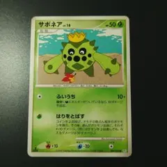 サボネア ギンガの覇道 009/096● Pt1のサムネイル