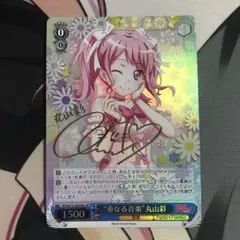 2025年最新】丸山彩 ヴァイスの人気アイテム - メルカリ