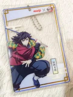 鬼滅の刃 meiji　コラボ　海外限定　カード風アクリルキーホルダー 冨岡義勇