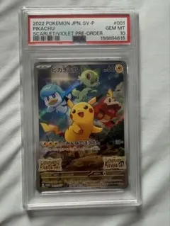 2026年最新】ピカチュウ psa10 スカーレットの人気アイテム - メルカリ