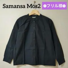 サマンサモスモスSM2 フリル襟長袖ブラウス スタンドフリルネック フリル衿 黒