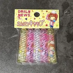 平成女児　平成レトロ 消しゴム えんぴつキャップ まとめ売り 平成レトロ 鉛筆 消しゴム 鉛筆キャップ まとめ売り - メルカリ