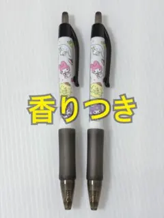 2本セット　香りつき　ブラック　サンリオ　コラボ　ボールペン　マイメロディ　黒