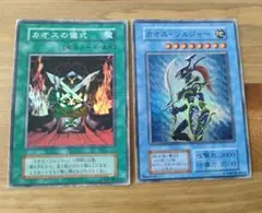 遊戯王　初期　カオス・ソルジャー　カオスの儀式　スーパー