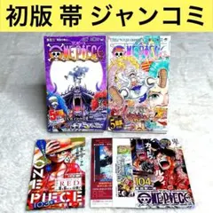 即*！様 ワンピース　ONE PIECE 1巻　2巻　初版　2冊セット 2026年最新】ワンピース 初版 2巻の人気アイテム - メルカリ