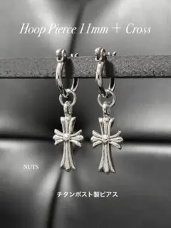 【フープピアス 11mm＋クロス シルバー 2個】BTS クロスピアス a08