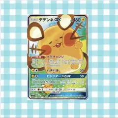 2026年最新】デデンネGX SRの人気アイテム - メルカリ
