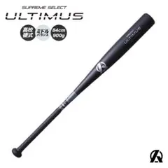 Amazing ULTIMUS 硬式バット84cm 高校野球対応振り抜き×飛距離 - メルカリ