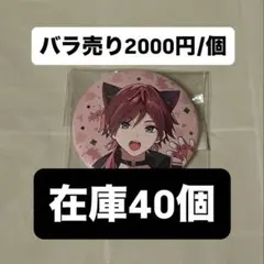 にじさんじ わんにゃんdays ローレン・イロアス 缶バッジ