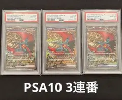 PSA10】フシギダネ フシギソウ フシギバナ 進化ライン 3連番 - メルカリ