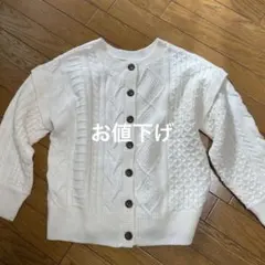 ホワイト ケーブルニット カーディガン