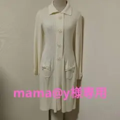 mama@y様 リクエスト 2点 まとめ商品