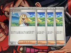リーリエの決心 4枚セット　MBG 021/021メガゲンガーex