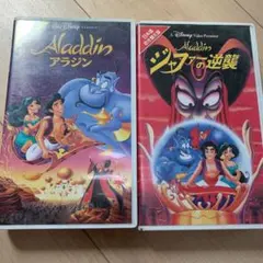 VHS ディズニー　アラジン　ジャファーの逆襲　セット売り
