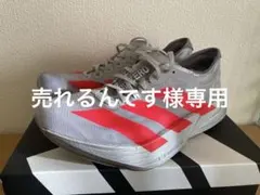 adidas アディオスプロ4 27.5