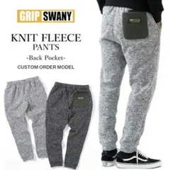 グリップスワニースウェットパンツ　ジョガーパンツ　アウトドア　キャンプ