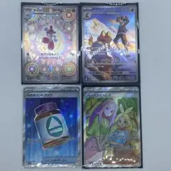 メガドリームex収録　AR&SR 4枚セット
