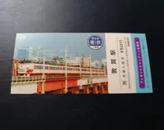 JR西日本 懐鉄入場券 敦賀駅 雷鳥 1枚のサムネイル