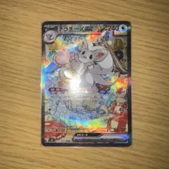 ポケモンカード　ニンジャスピナー　チラチーノ　ex sar メガゲッコウガex