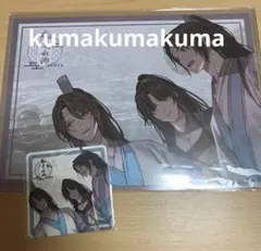魔道祖師 公式茶屋 特典コースター ランチョンマット 忘羨 - メルカリ