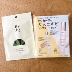 アクセーヌ イプノス シーバムクリア リペアセラム リペアクリームByURマスクのサムネイル