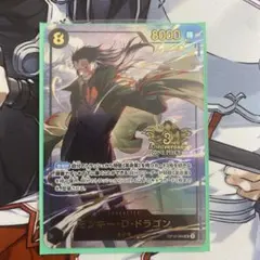 モンキー・D・ドラゴン 3周年記念カード