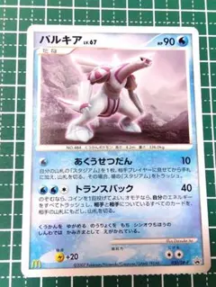 2026年最新】ポケモンカード パルキア 030/DP-P マクドナルドの人気
