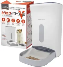 【ytaka様専用】カリカリマシーン V2 自動給餌器