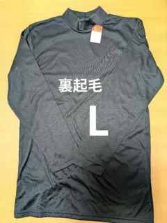 しまむら ハイネック