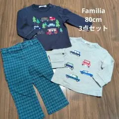 Familia ファミリア 長袖 カットソー チェック パンツ セット 80cm