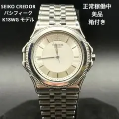 稼働美品K18WG CREDOR クレドール パシフィーク メンズクォーツ 箱付