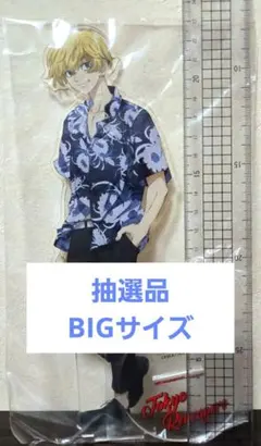 東京卍リベンジャーズ 松野千冬 ビッグアクリルスタンド