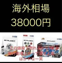 ベイブレードXグローリーワルキューレストームペガシスBX50 各1つ