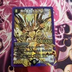 魔の革命 デス・ザ・ロスト 金シク デスザロスト 金　シークレット