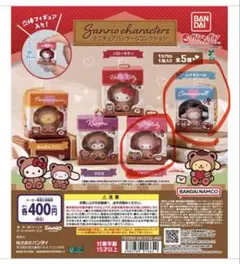 サンリオキャラクターズ ミニチュアパッケージコレクション　シナモロール　マイメロ