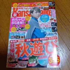 transwalk 2022年秋号