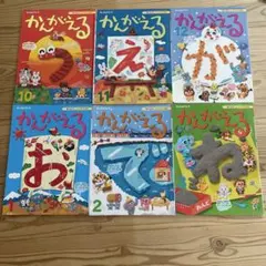 チャイルドブック　かんがえる 絵本セット 10月〜3月