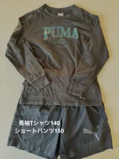 【プーマ】長袖Tシャツ(140)＆ショートパン(150)