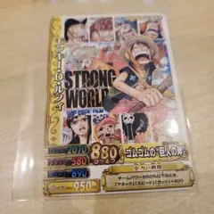 ​【レアプロモ】ワンピーベリーマッチ STRONG WORLD ルフィ 映画特典のサムネイル