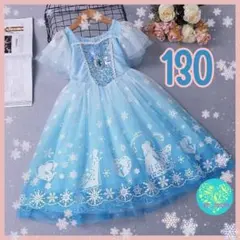 超人気 プリンセスドレス 水色130 お姫さま 発表会 テーマパーク
