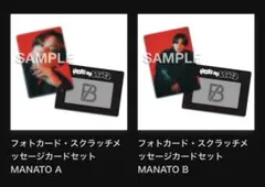 BE:FIRST オンラインくじ マナト A B