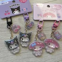 【新品】サンリオ　マイメロ&クロミ キーホルダー2個セット2種 お揃いニコにこ