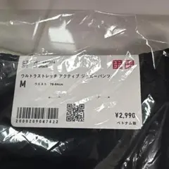 ウルトラストレッチ アクティブ ジャージーパンツ M ブラック
