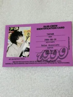 BOYNEXTDOOR ID CARD テサン