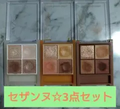 セザンヌ　アイシャドウ セット