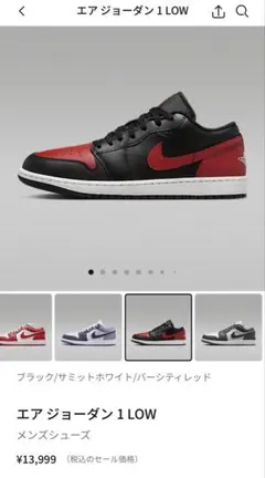 【値下げしました】NIKE エアジョーダン 1 LOW 553558