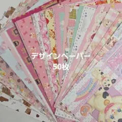 2026年最新】デザインペーパーの人気アイテム - メルカリ