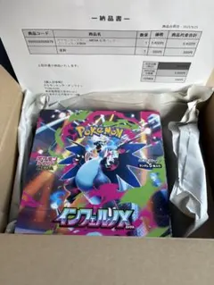 ポケモンカードゲーム インフェルノX ボックス　ポケセン産